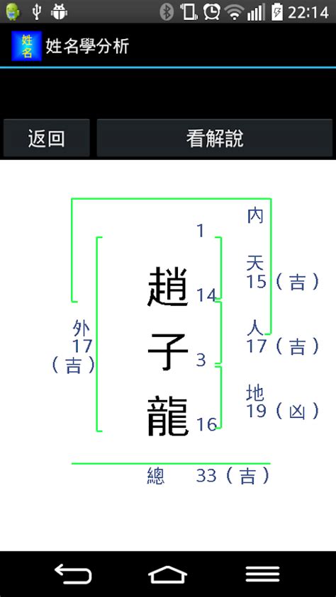 萱姓名學|免費姓名學分析